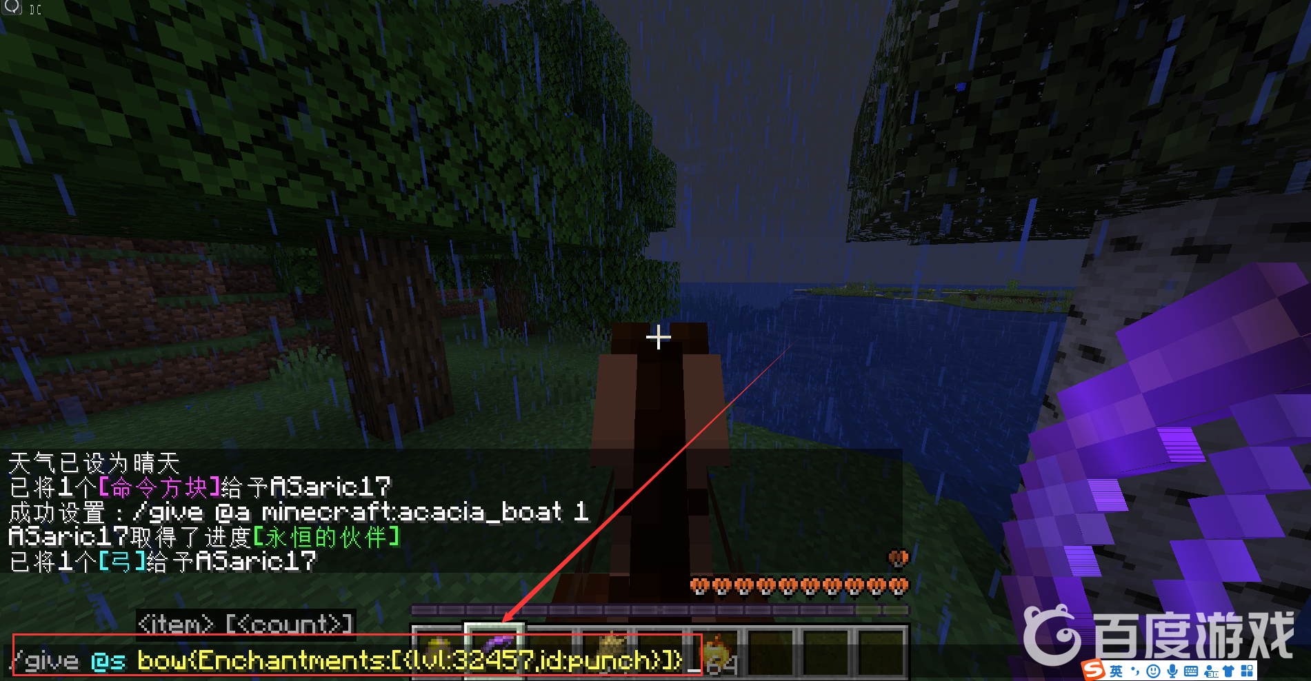 我的世界沖擊英文是什麼？