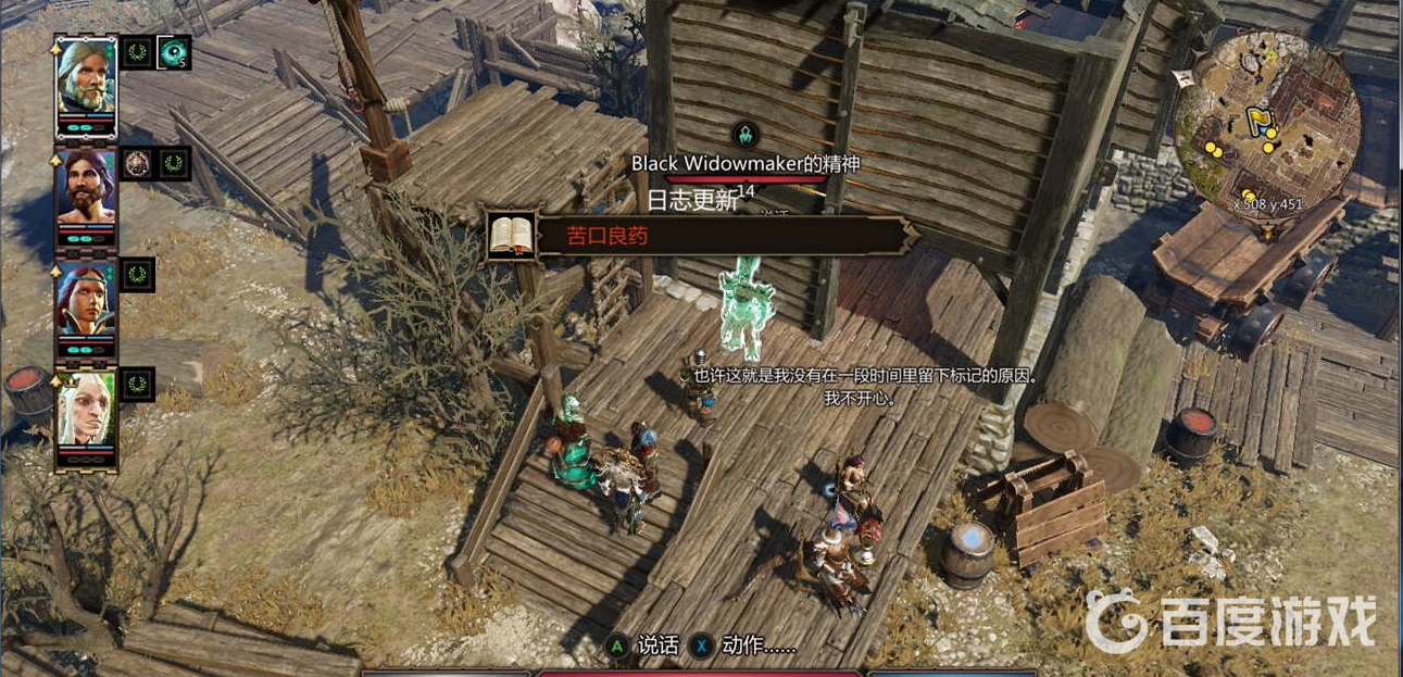 如何完成章節-解藥?