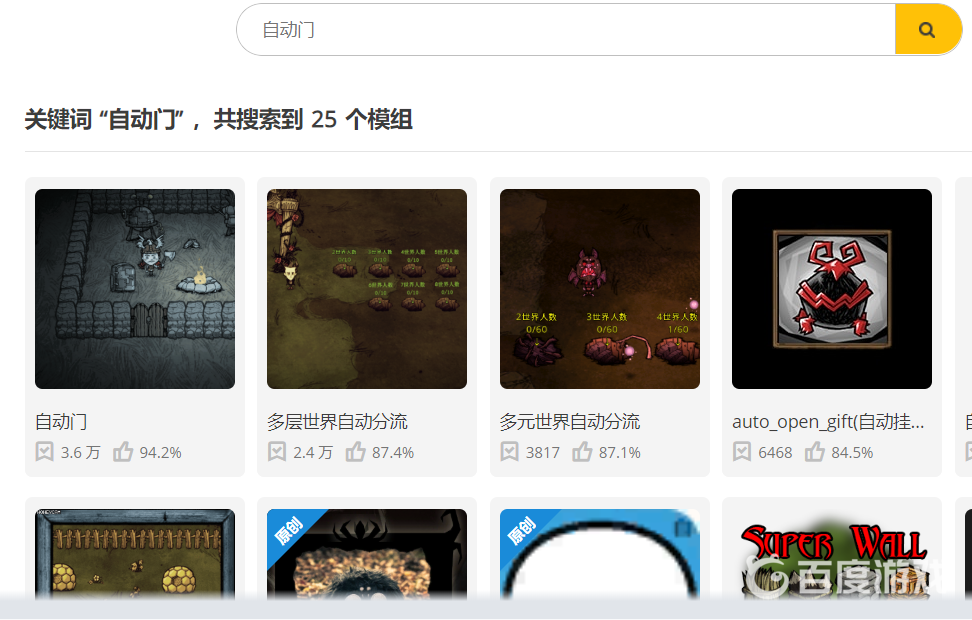 饑荒單機木門為什麼做不了？