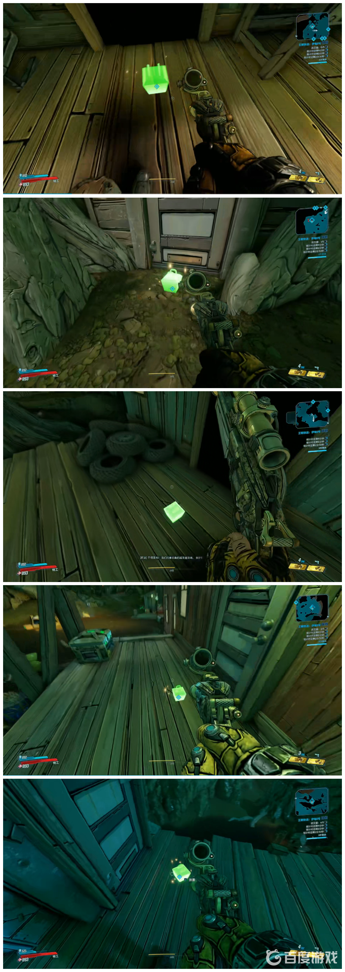 無主之地3王朝快送倒計時還剩9分鐘如何達成？