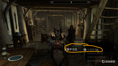 上古卷軸5怎麼讓隨從在家？