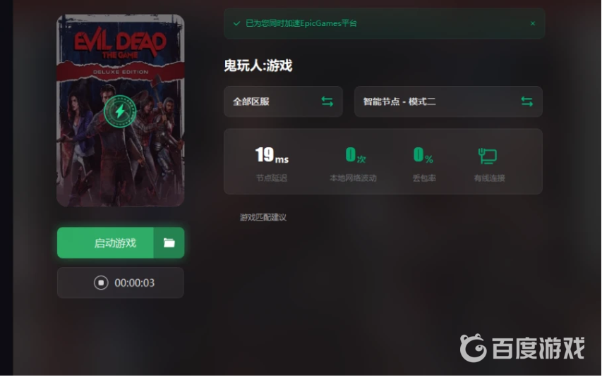 鬼玩人遊戲需要加速器嗎？