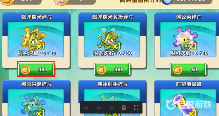 植物大戰僵屍蝸牛幣怎麼獲得？