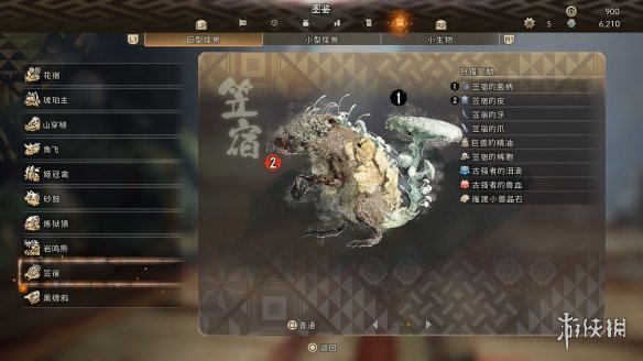 狂野之心巨獸的精油怎麼獲得-狂野之心巨獸的精油獲得方法