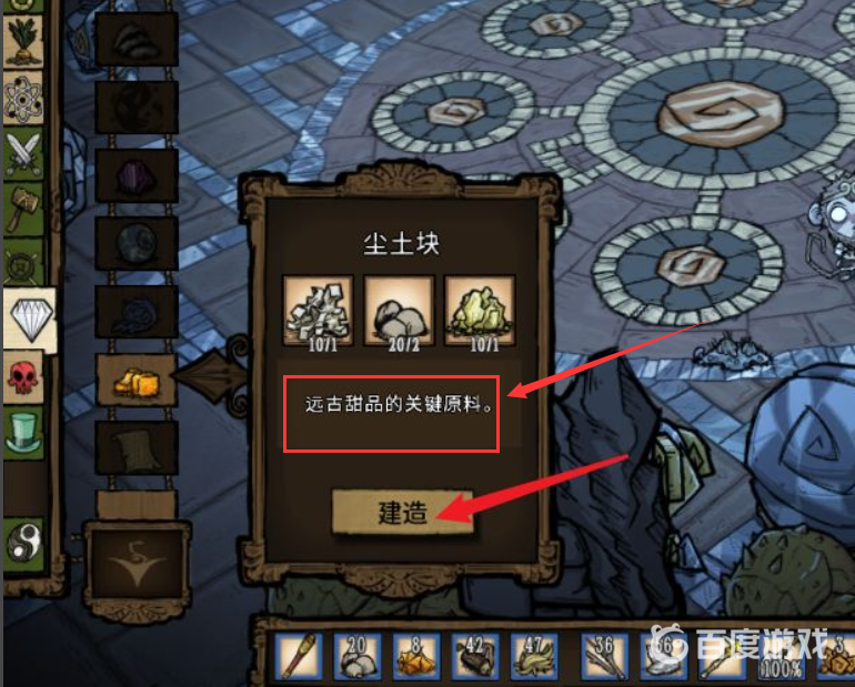 飢荒聯機版塵土塊有什麼用？