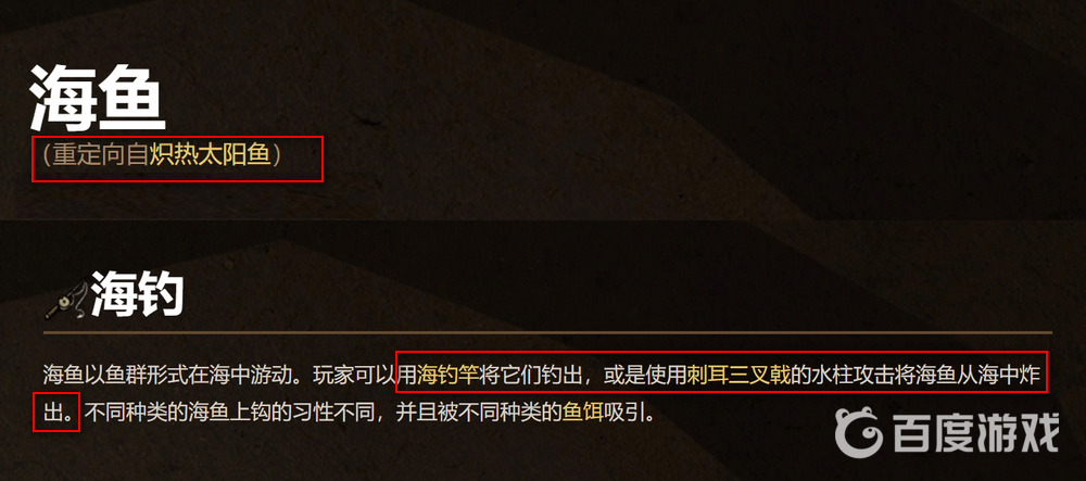 饑荒聯機太陽魚怎麼釣？