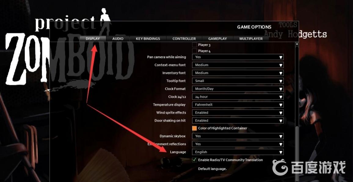 僵屍毀滅工程怎麼調中文？