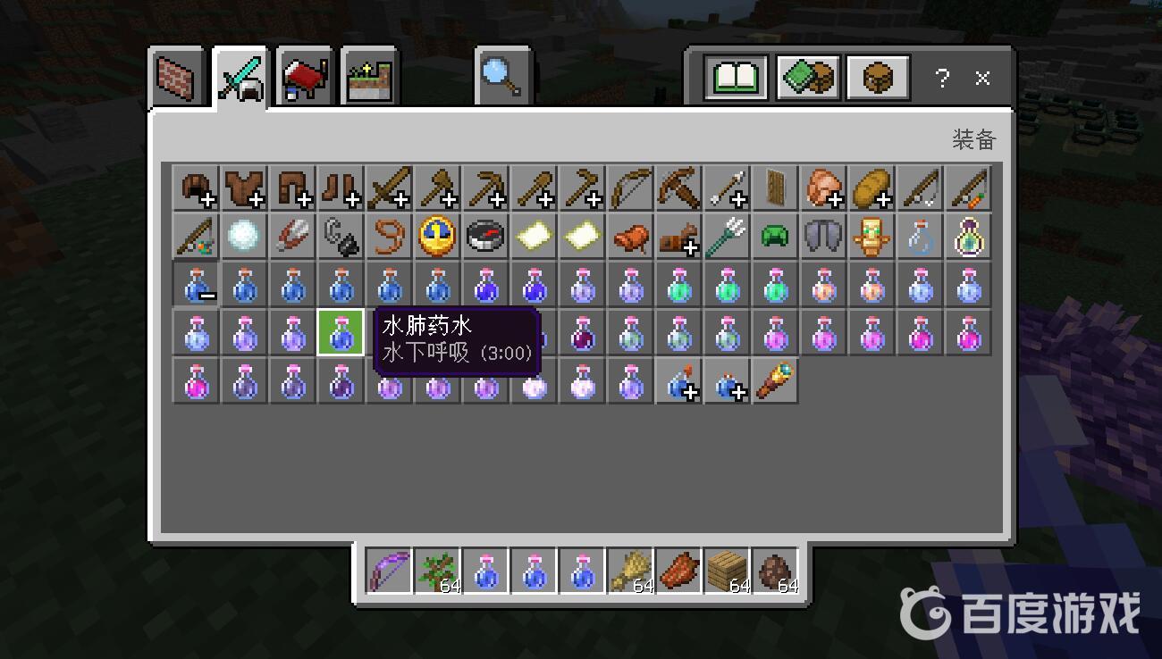 我的世界藥水能疊加嗎？