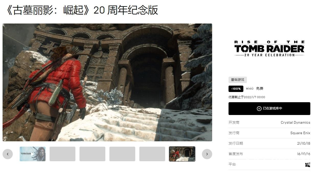 古墓麗影3部曲遊玩順序是什麼？