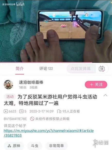 《原神》玩家嘴硬不肯吃奧利給：因太菜被別人用腳羞辱