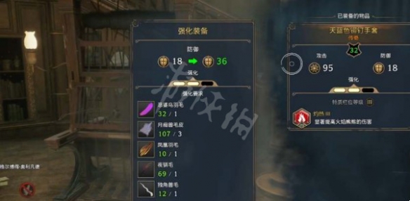 霍格沃茨之遺裝備等級怎麼提升-霍格沃茨之遺裝備升級方法