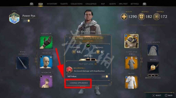 霍格沃茨之遺怎麼換裝備外觀-霍格沃茨之遺裝備外觀更換方法