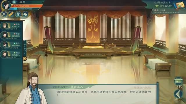 《覓長生》評測：得腦補的修仙教科書