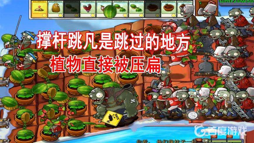 植物大戰僵屍ghtr版指令有哪些？