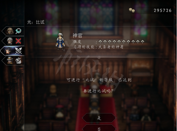 八方旅人2歷戰之杖怎麼獲得-八方旅人2歷戰之杖獲得方法