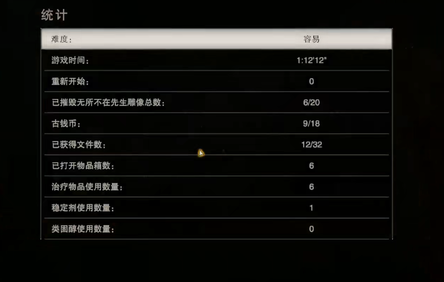 生化危機7暫停算遊戲時間嗎？