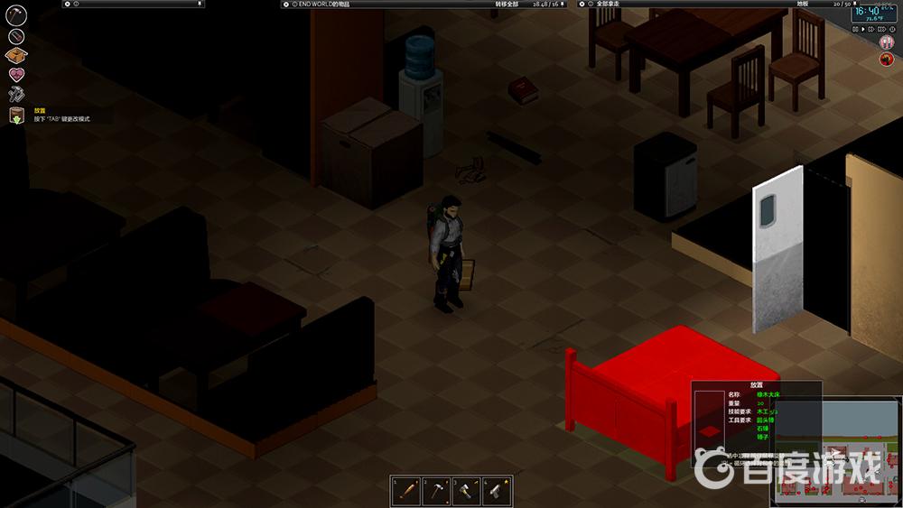 僵屍毀滅工程床怎麼放不了?