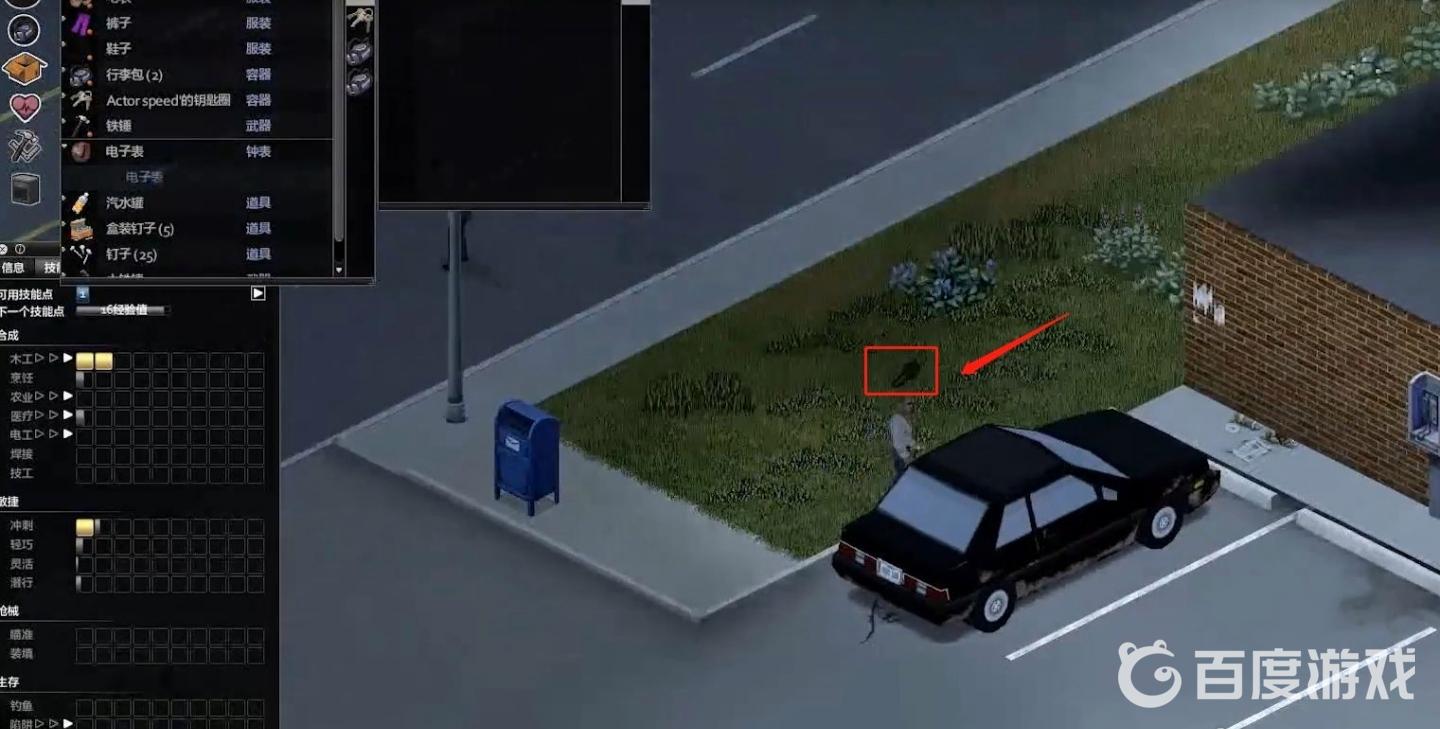 僵屍毀滅工程怎麼啟動車？