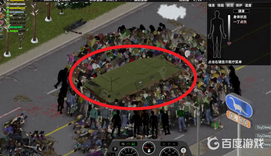 僵屍毀滅工程裝甲車哪裡有？