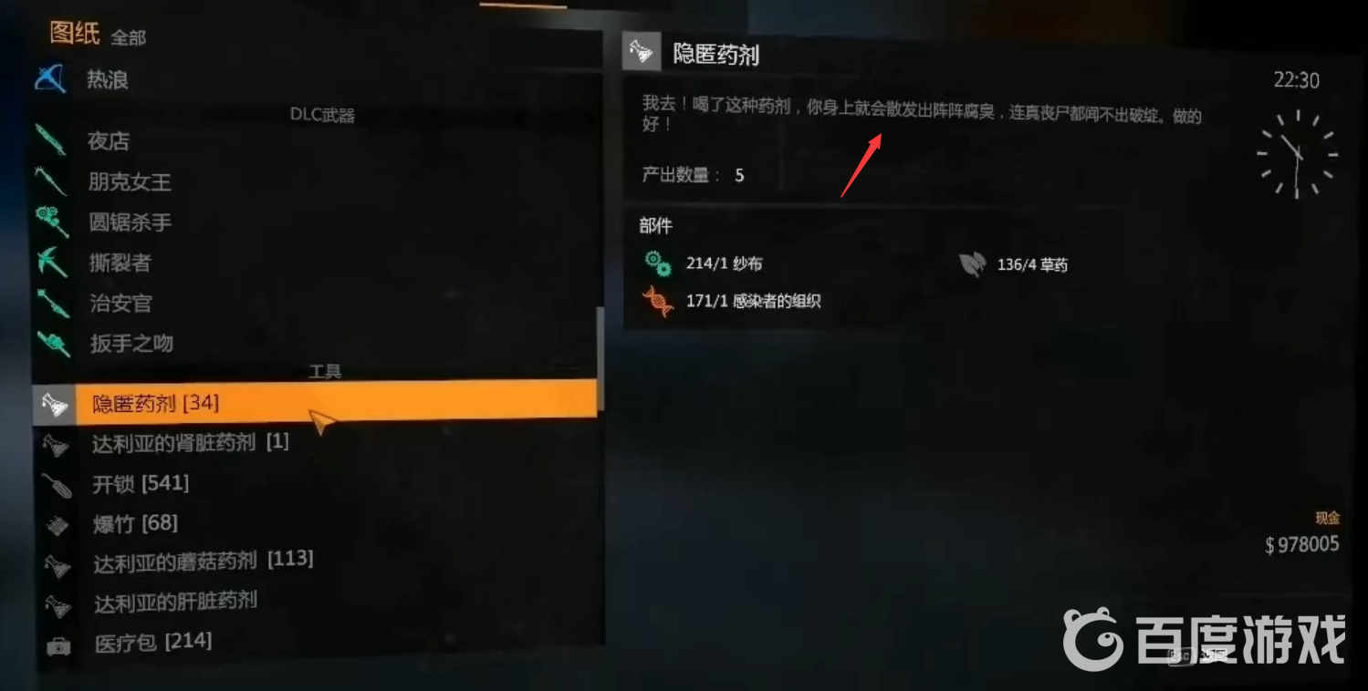 消逝的光芒怎麼不被僵屍發現？