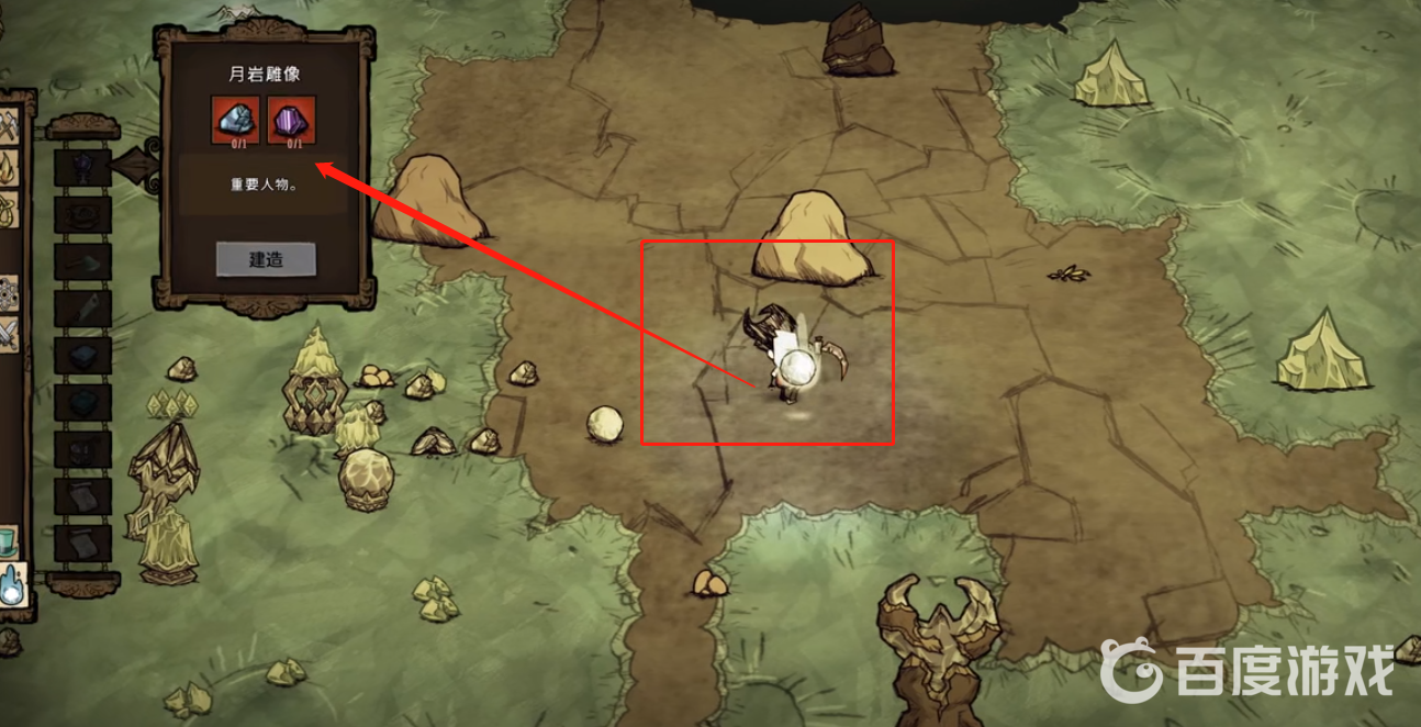 饑荒天體寶珠怎麼使用？