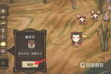 饑荒哪吒混天綾怎麼修？