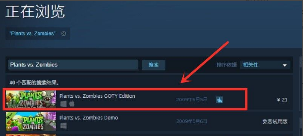 植物大戰僵屍在哪裡下載？