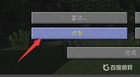 我的世界地圖怎麼擴大范圍？