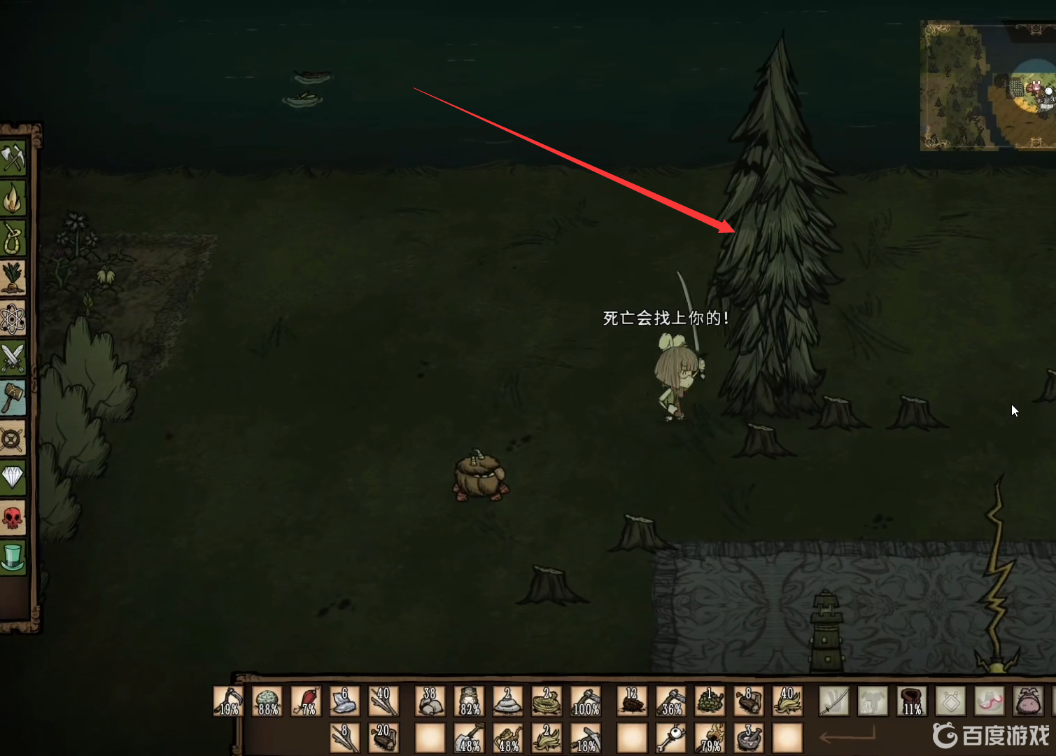 饑荒聯機版樹人怎麼打？