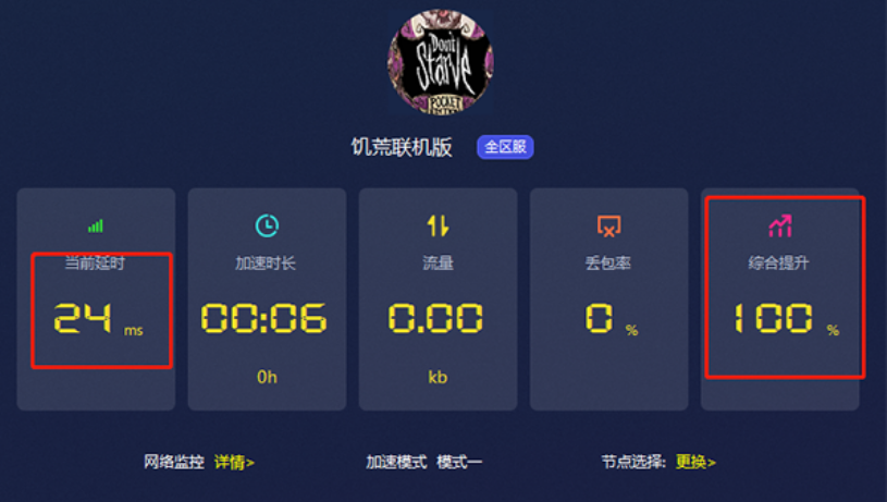 饑荒steam聯機版需要開加速器嗎？