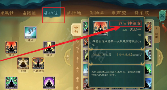 覓長生吞日神猿變怎麼獲得-覓長生吞日神猿變獲取方式