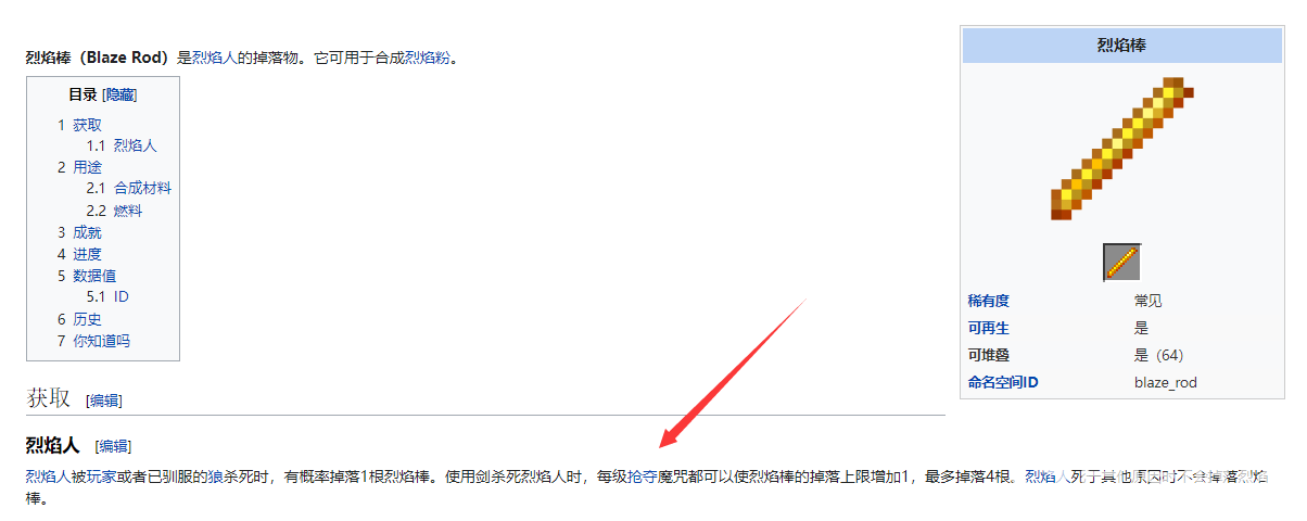 我的世界烈焰棒怎麼做？