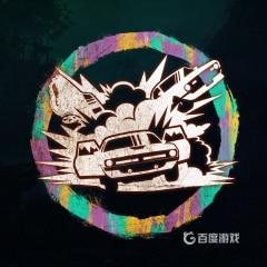 如何獲得獎盃-破壞專家以及難點心得?