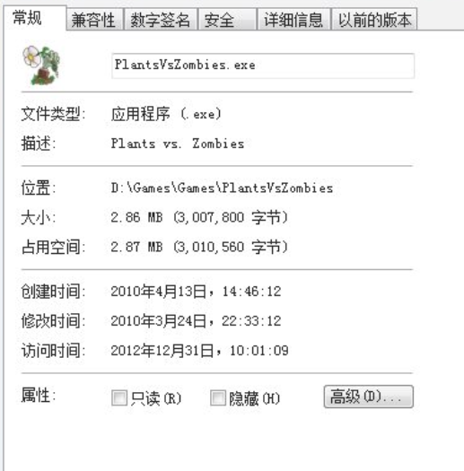植物大戰僵屍fatal error怎麼解決？