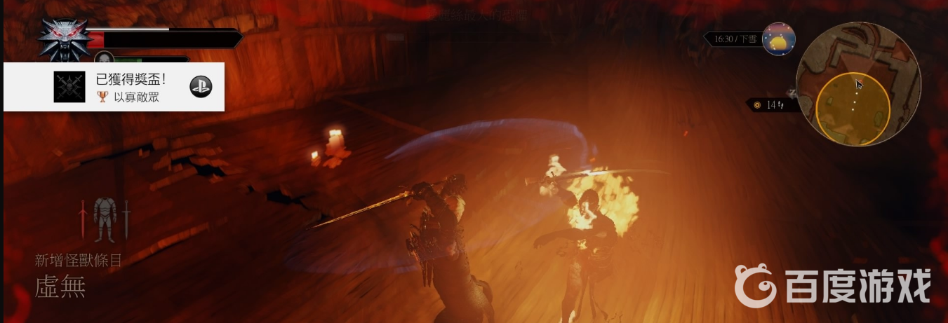 如何獲得獎盃以寡敵眾以及難點心得分享