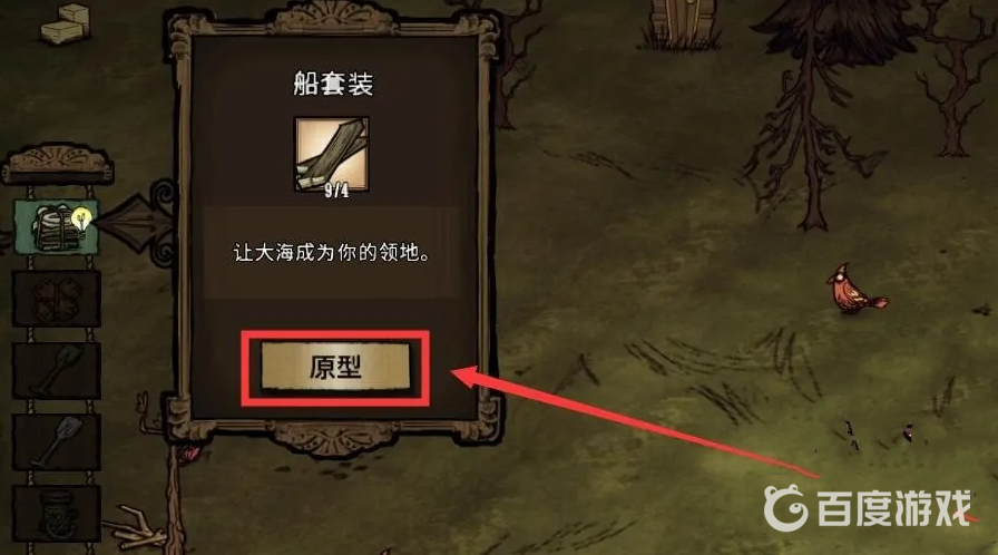 饑荒海上平台怎麼做？