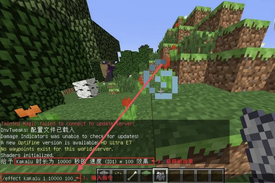 我的世界給人藥水效果的指令是什麼？