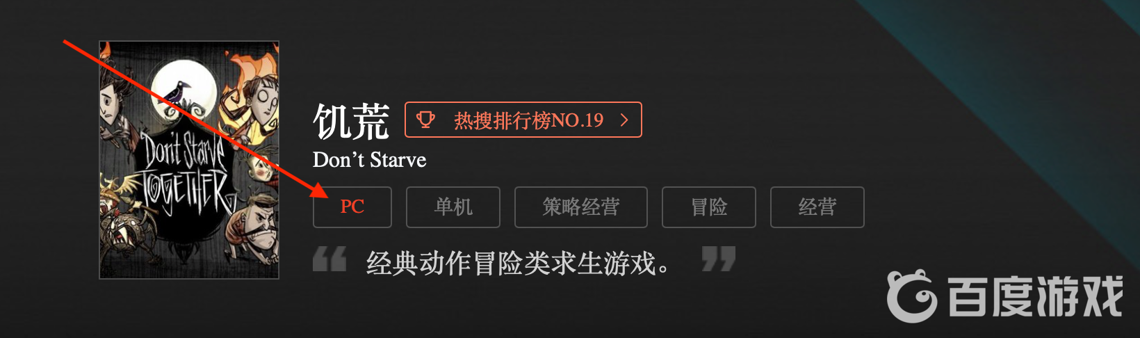 饑荒有手機版本嗎？