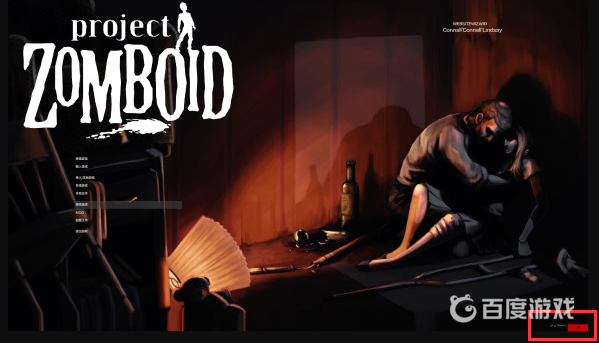 僵屍毀滅工程右下角紅色數字代表什麼？