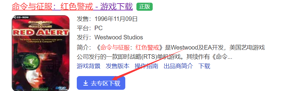 命令與征服:紅色警戒的公司倒閉了游戲還能玩嗎?