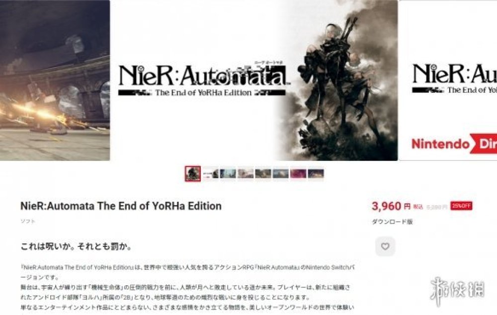 《尼爾：機械紀元》迎來發售六周年！限時特惠開啟