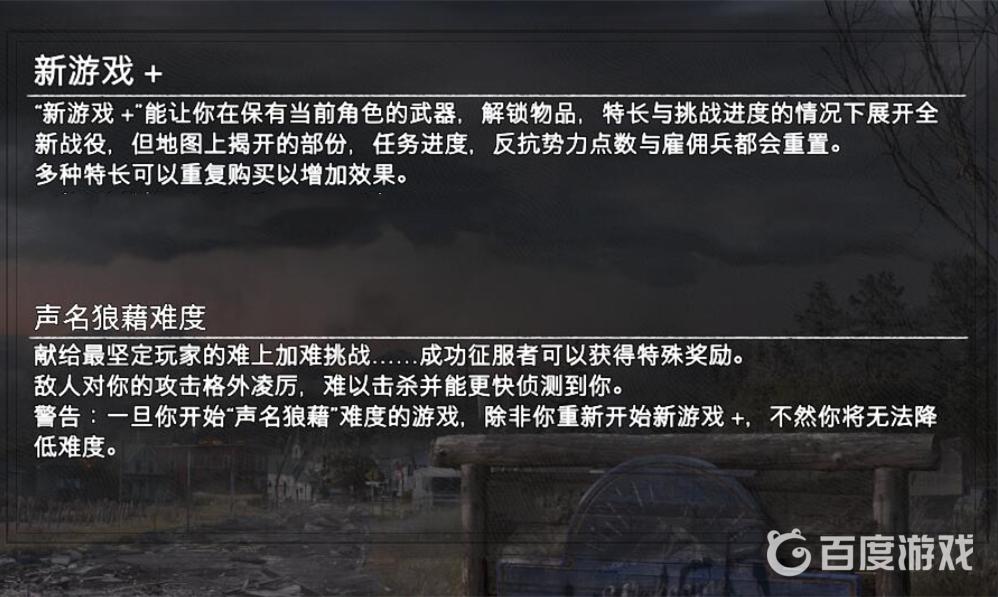 刺客信條起源新遊戲+是什麼意思？