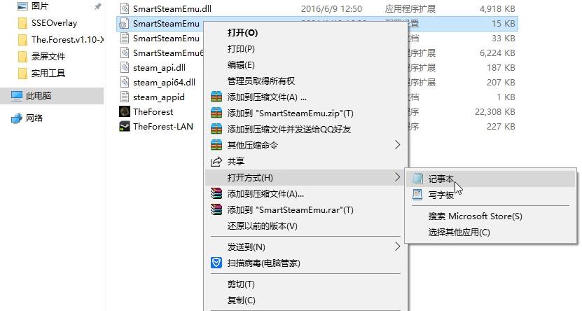 森林游戲id怎麼改？