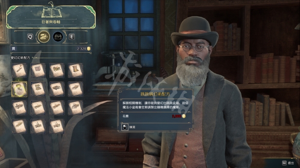 霍格沃茨之遺跳跳鍋怎麼獲得-霍格沃茨之遺跳跳鍋獲得方法