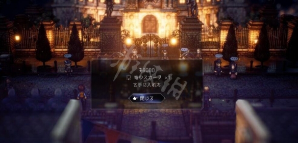 八方旅人2心累支線怎麼做-八方旅人2心累支線任務完成方法