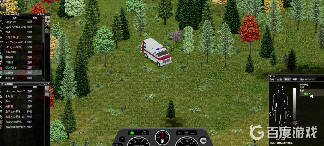 僵屍毀滅工程縫合針怎麼用？