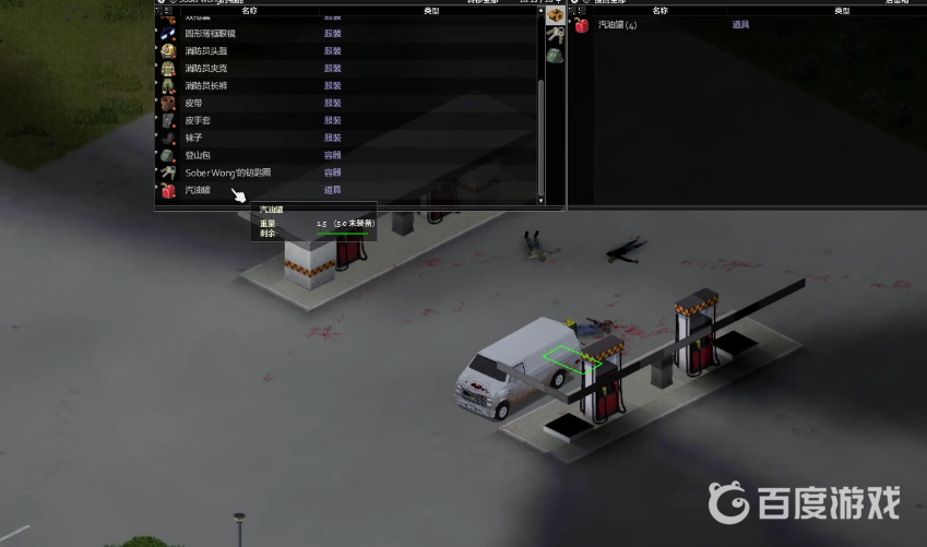 僵屍毀滅工程油桶在哪？