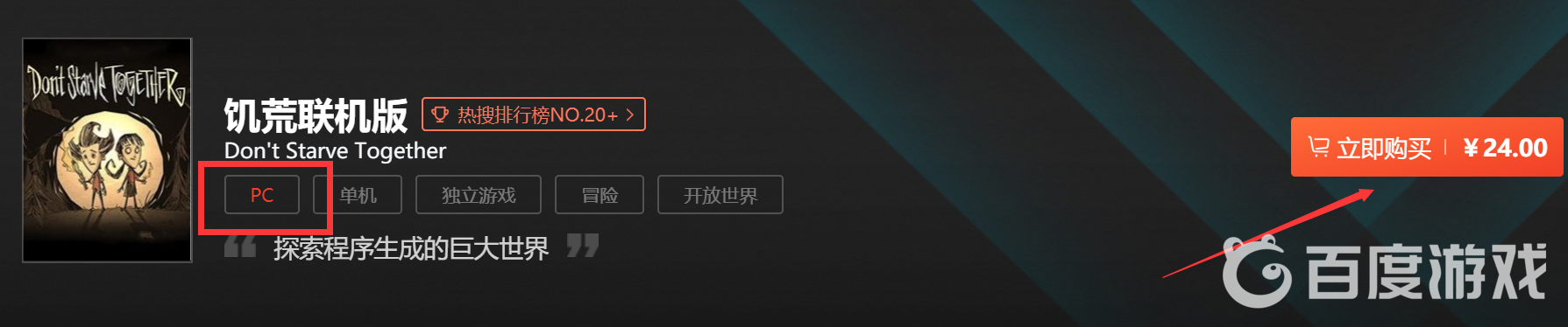 饑荒聯機版ns什麼時候出？