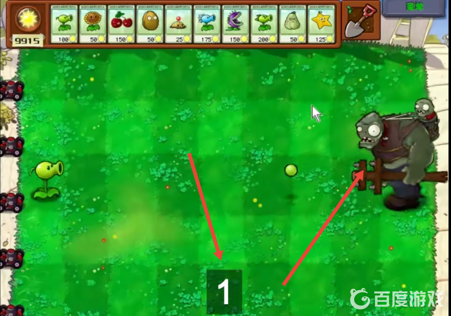 pvz巨人僵屍多少豌豆？