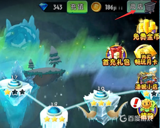 植物大戰僵屍的應用中心在哪？